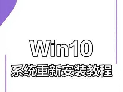 使用U盘进行系统重装的详细教程（快捷、简便的方法让你轻松重装系统）