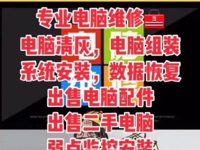 如何组装一台高效的电脑系统（组装机系统安装教程）