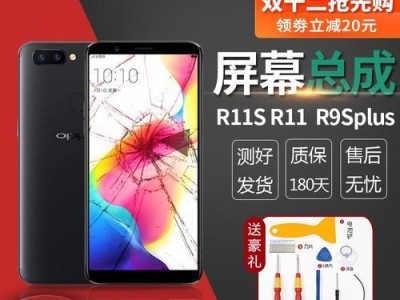 R9sPlus（卓越性能、出色摄影，让你爱不释手）