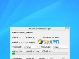 Win8U盘安装教程（详细教你制作Win8U盘安装教程，省去光盘安装的繁琐步骤）