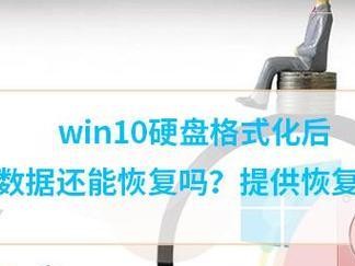 惠普高级格式化硬盘工具的使用指南（轻松实现硬盘高级格式化，保护数据安全）