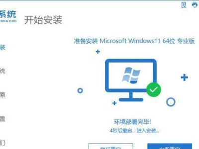 电脑重装系统教程（一步一步教你如何重装常用电脑系统）