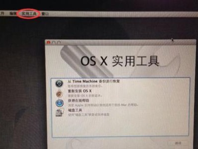 苹果笔记本如何使用U盘进行系统安装（详细教程及关键步骤，让您轻松装系统）
