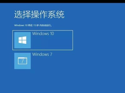 U盘安装苹果笔记本双系统教程（一步步教你如何使用U盘在苹果笔记本上安装双系统）