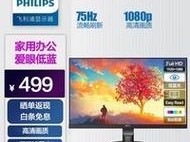 探索飞利浦显示器的卓越品质（领先科技下的视觉盛宴）