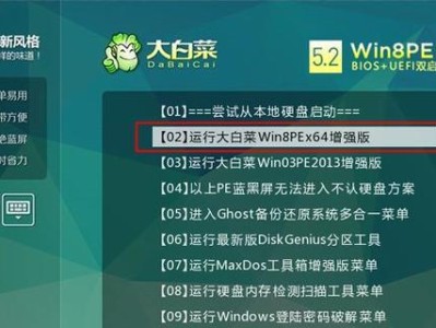 一文教你如何使用大白菜系统进行分区（轻松掌握大白菜系统分区技巧，让你的电脑更高效）