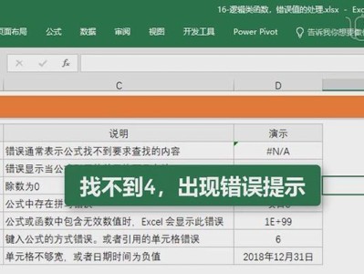 如何修复电脑文件的逻辑错误（简单有效的方法解决电脑文件逻辑错误问题）