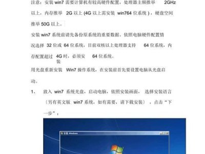 Win7原版ISO教程（通过Win7原版ISO教程，轻松下载、安装和激活Windows7）