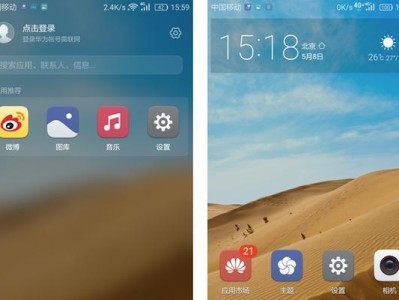 华为P9音乐体验全面升级（超越期待的音乐表现力，华为P9让你陶醉其中）