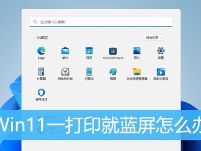 蓝屏故障后如何重装系统（详细教程及关键步骤，让你轻松解决蓝屏问题）