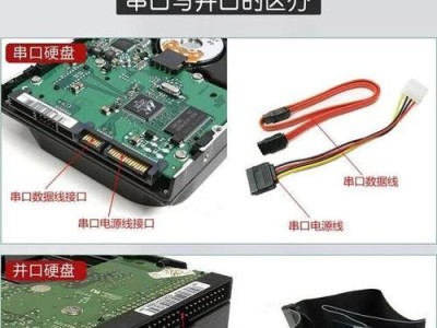 安装台式机机械硬盘的详细教程（从购买到安装，让你轻松掌握）