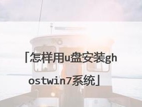 1.准备工作：获取一个空白U盘，并备份重要数据