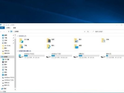 探索Windows7旗舰版原版ISO镜像文件的优势和应用（解读Windows7旗舰版原版ISO镜像文件的特点与用途）