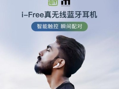i7耳机细致入微的音质体验（i7耳机）