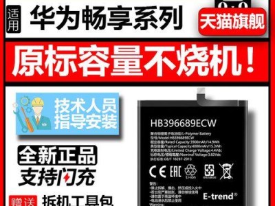 华为6s电量表现如何？（续航能力，华为6s的一大看点）