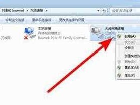 笔记本无法连接到WiFi网络的解决方法（笔记本连接WiFi但无法访问互联网解决方案）