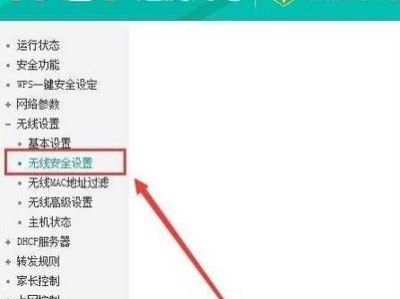 如何通过路由器重新设置WiFi密码（简单步骤帮助您确保网络安全）