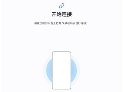 使用U盘安装iOS系统教程（详解U盘安装iOS系统的步骤和注意事项）