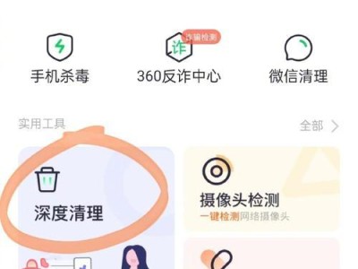 深度清理电脑垃圾，让电脑重获活力（简单几步，轻松优化电脑速度）