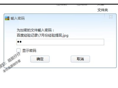 如何给电脑文件夹设置密码保护（保护你的个人隐私，轻松设置电脑文件夹密码）