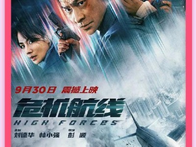探索以歌华电视的独特魅力（剧集精彩、画质细腻，以歌华电视带给你不一样的观影体验）