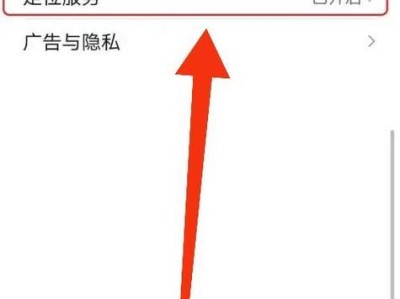如何有效防止手机被定位？（保护隐私，阻止定位跟踪的十五种方法）