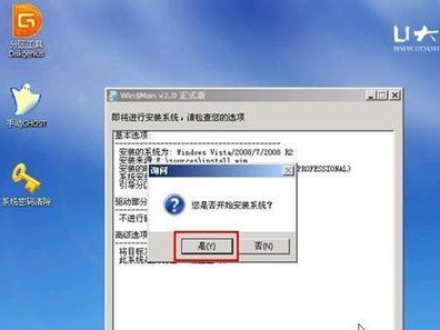 从零开始学习u大师分区教程（掌握u大师分区教程的关键步骤，轻松提升技能水平）