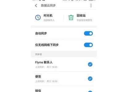 了解Flyme6的升级特性及使用体验（Flyme6升级，带给你全新的操作体验）