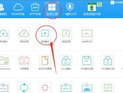 系统整盘备份教程（一键备份，轻松应对系统崩溃和数据丢失）