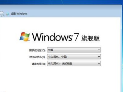 U盘安装ISO原版Win7系统教程（详细讲解以U盘安装ISO原版Win7系统的步骤和注意事项）