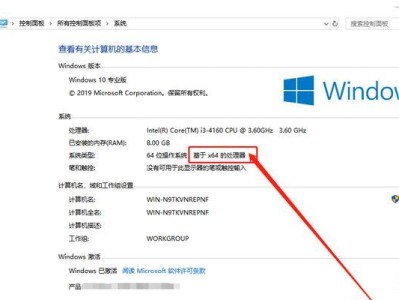 从Win864位系统改为32位系统的安装教程（一步步教你如何将Win864位系统转换为32位系统）