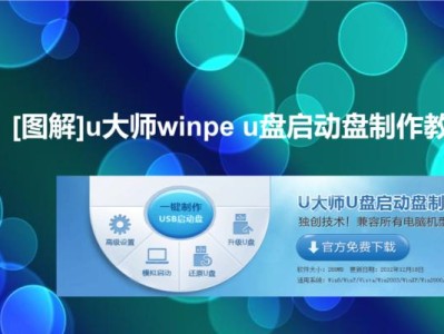 以u启动制作教程（学会以u启动制作，将你的知识与技能分享给他人）
