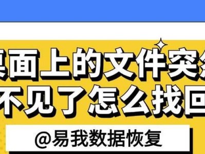 探秘被隐藏的文件恢复技巧（揭秘隐藏文件的寻回方法，恢复数据从未如此简单）