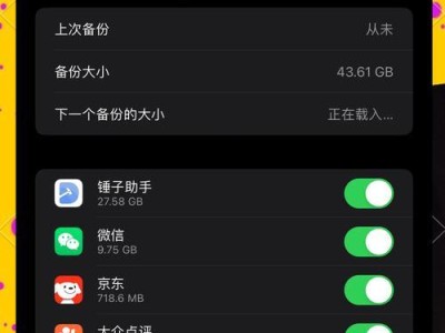 微信聊天记录备份与恢复方法（详解微信聊天记录备份及恢复的步骤和技巧）