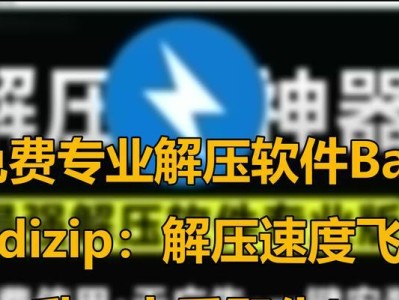 最佳ISO解压软件推荐（找到适合您的ISO解压工具）