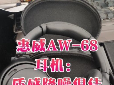 以惠威X6一只效果如何？（惠威X6音质、外观、功能等方面的表现）