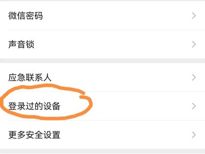 解决电脑安装微信错误的方法（微信安装错误提示及解决办法）