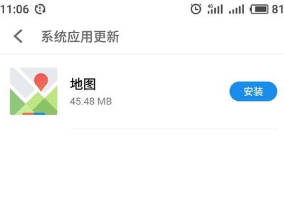Flyme5自带地图的卓越表现（导航更智能，服务更便捷）