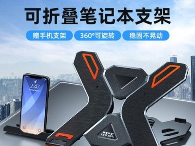汕头电脑支架自拍教程（教你轻松拍摄美好瞬间，尽显个人魅力）