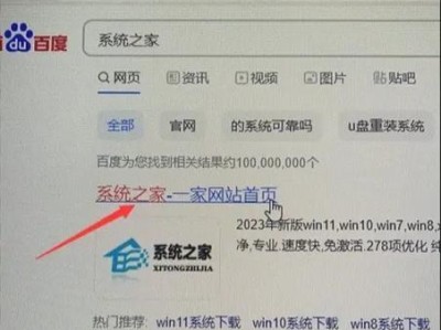 新电脑如何使用U盘安装系统（全面教程带你轻松安装系统）