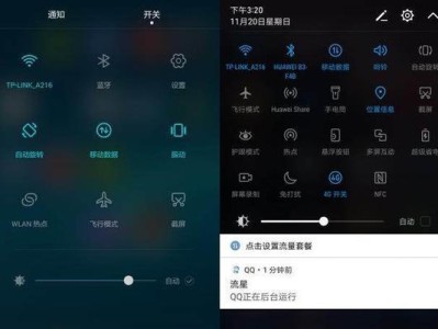 华为荣耀6x主题升级指南（华为荣耀6x如何个性化定制主题一键升级）