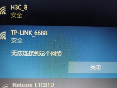 解决电脑网络错误106的方法（一次性解决电脑无法上网的常见问题）
