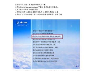 华硕电脑使用大白菜U盘装系统的教程（简单易行的安装步骤，轻松搞定系统重装）