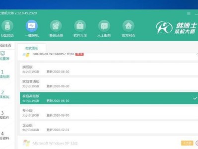 使用PE原版装机教程Win7（关键步骤及技巧助你完成Win7系统的安装与优化）