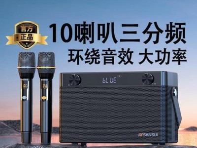 山水音箱的使用体验及评价（探索山水音箱的音质、便携性和功能特点）