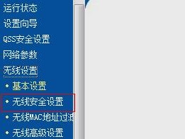 手机上如何修改路由器密码？（简单操作教你在手机上修改路由器密码）