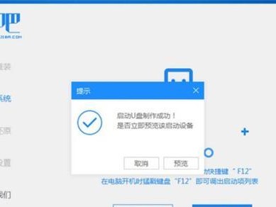 用戴尔电脑U盘安装Win10系统教程（详细步骤帮助您快速完成系统安装）