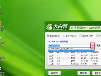 用大白菜U盘轻松安装Win10系统（大白菜U盘制作Win10系统安装盘，方便又快捷）