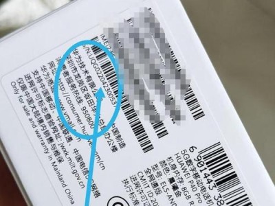 华为电脑新机激活教程（详解华为电脑新机激活步骤，让你快速上手华为电脑）