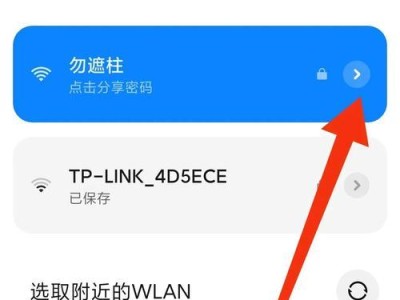 手机上如何查看路由器密码（掌握一招，轻松解决无线连接问题）